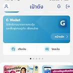 วิธีซื้อสลากเป๋าตัง